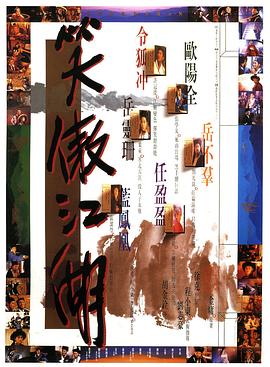 《孙恩书私人岛屿2》海报